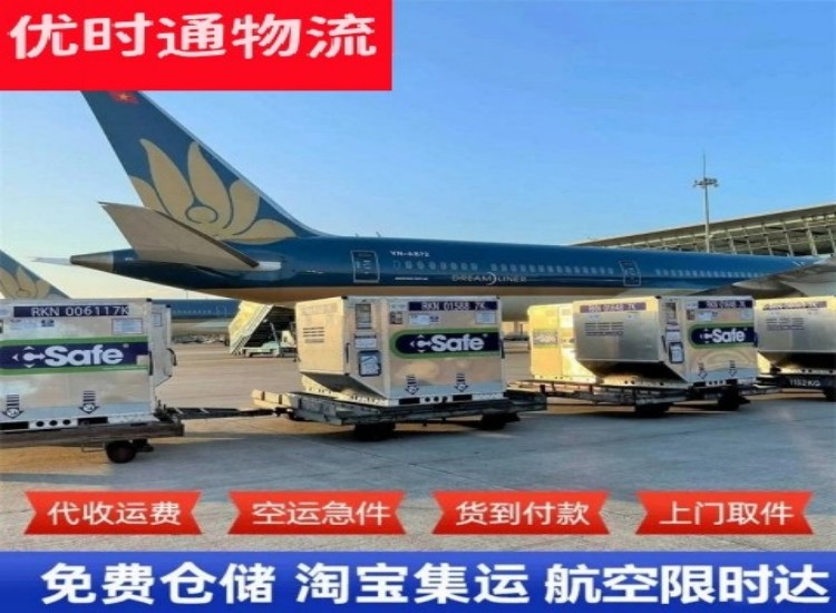 平谷到太原物流专线-平谷到太原空运公司